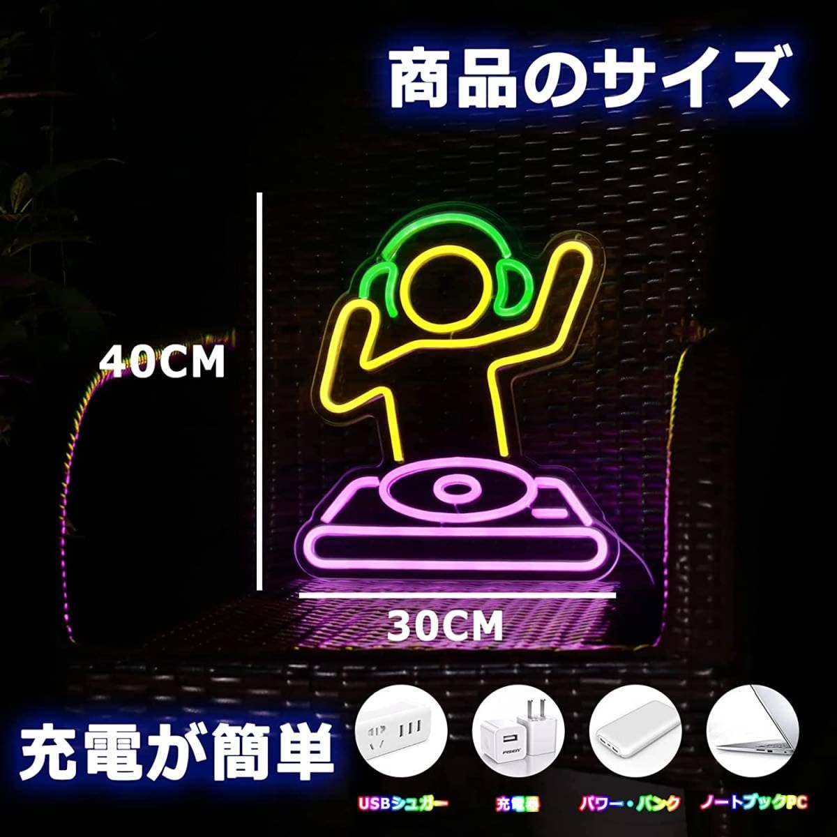 Amazon.co.jp: ネオンサイン DJミキサー LED看板 デザインアート看板